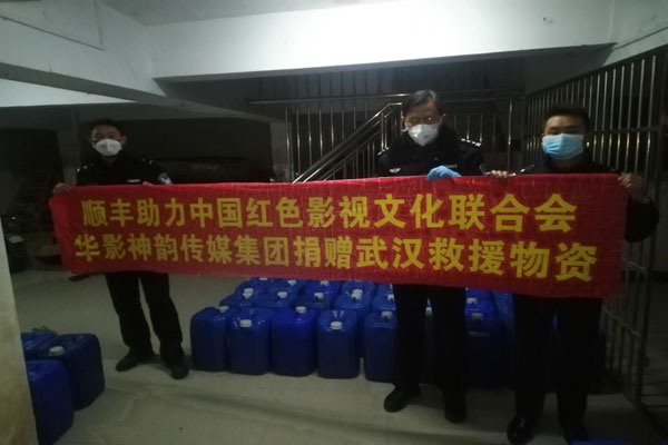 集团捐赠物品已于2020年正月十四下午安全抵达武汉