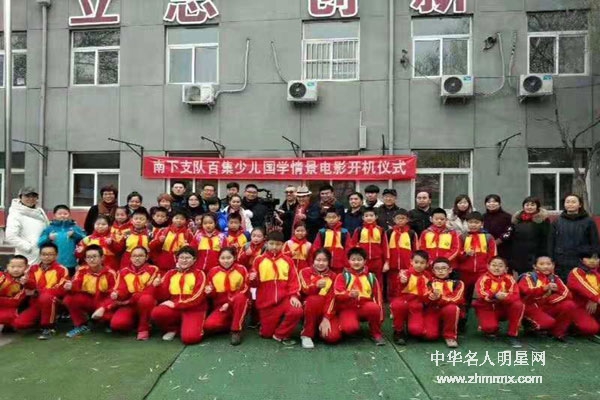 南下支队百集国少儿学情景电影开机
